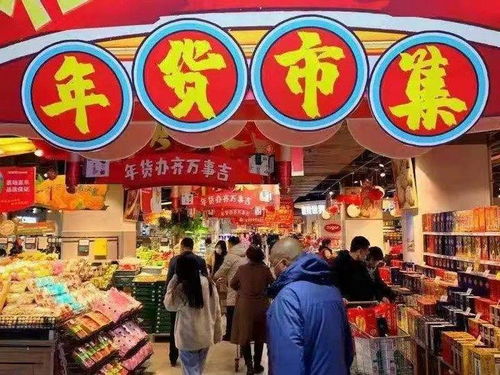 商品零售额16.45亿元 春节假期,烟台消费市场供销两旺
